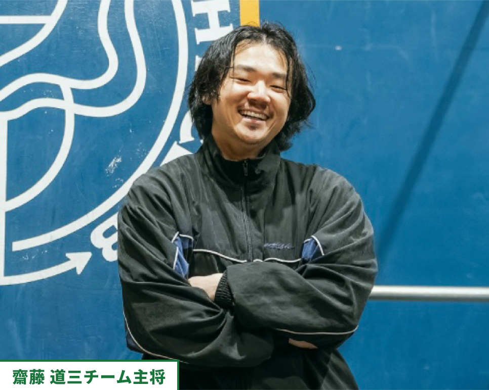 齋藤 道三チーム主将