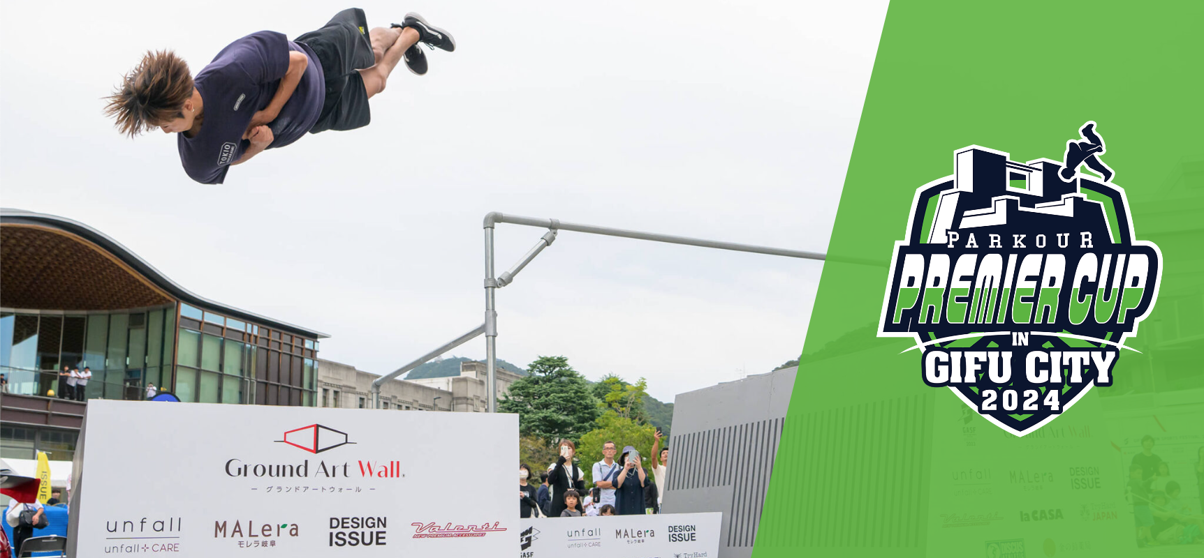 PARKOUR PREMIER CUP 2024 in GIFU CITY 全出場者発表！